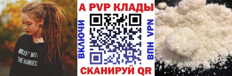 Alfa_PVP Соль Таруса