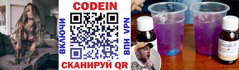 Codein Purple Drank купить MEGA ССЫЛКА Таруса