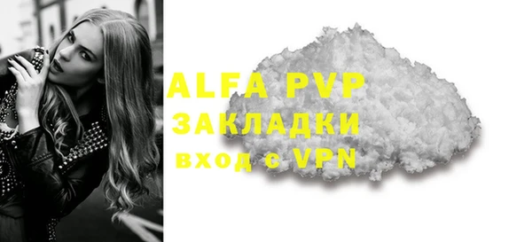 альфа пвп Баксан