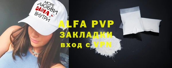 альфа пвп Балахна