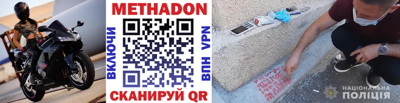Метадон мёд  нарко площадка формула  Таруса 